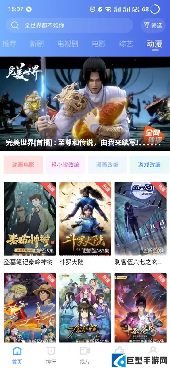 地瓜视频app下载追剧最新版