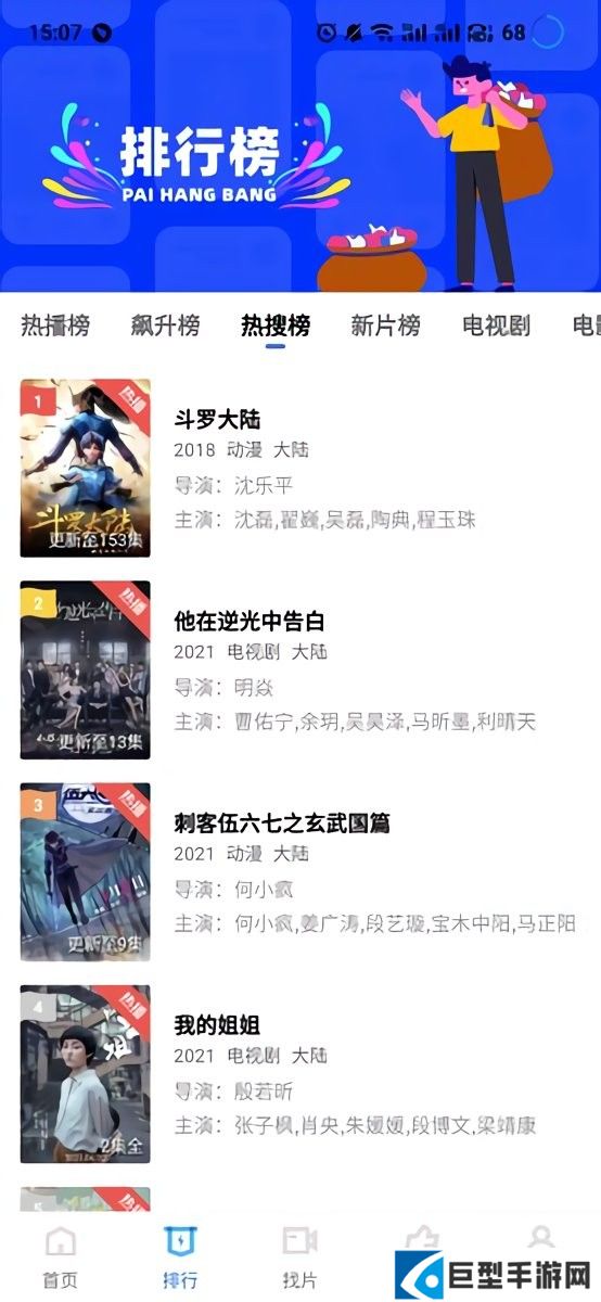 地瓜视频app下载追剧最新版