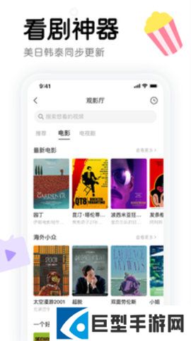 窝窝app安卓版下载