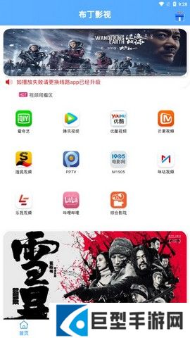 布丁影视app下载