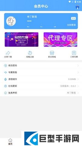 布丁影视app下载