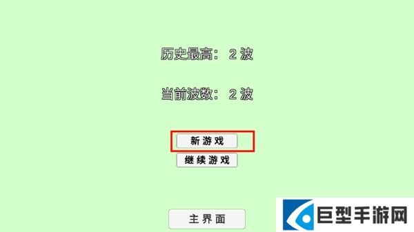 植物大战僵尸bt版宅宅萝卜