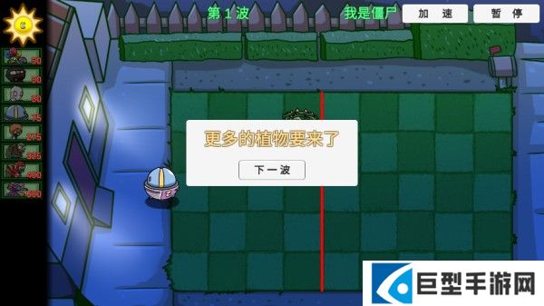 植物大战僵尸bt版宅宅萝卜