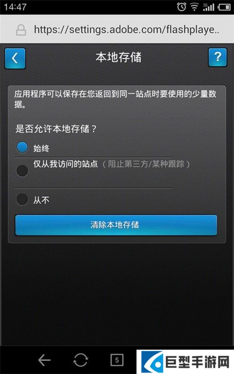 flash播放器安卓版下载