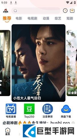 虎视频播放器app下载