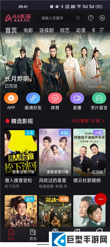 AA影视官方正版下载