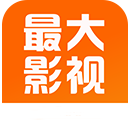 最大影视安卓版app下载