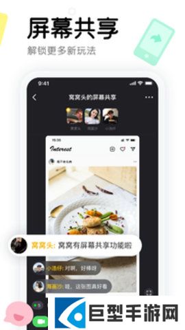 窝窝app安卓版下载