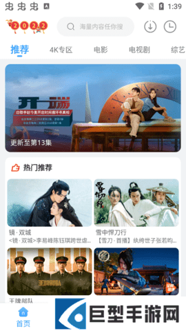 易看影视app纯净版下载