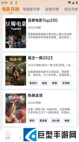 虎视频播放器app下载