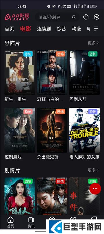 AA影视官方正版下载