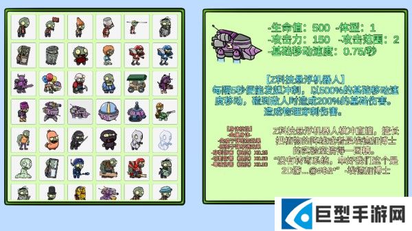 植物大战僵尸bt版宅宅萝卜