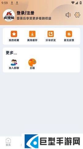 虎视频播放器app下载