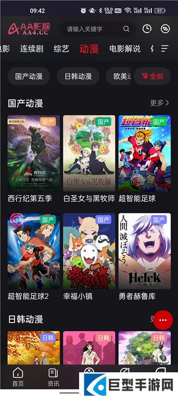 AA影视官方正版下载