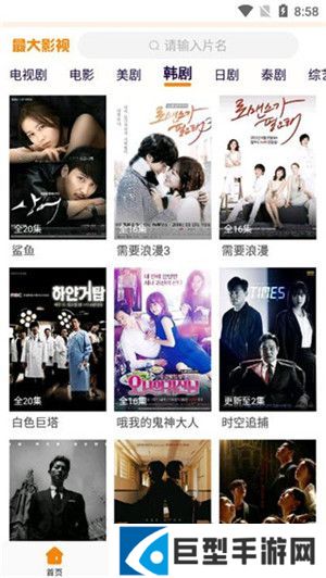最大影视安卓版app下载