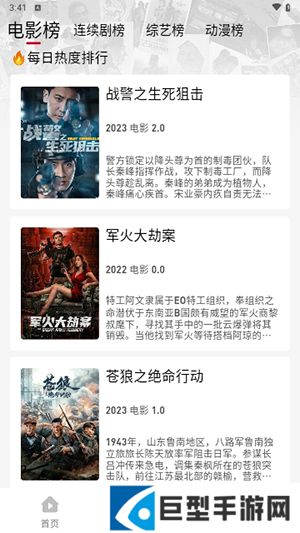 追剧豆免费追剧app下载