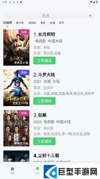 银河视频app下载