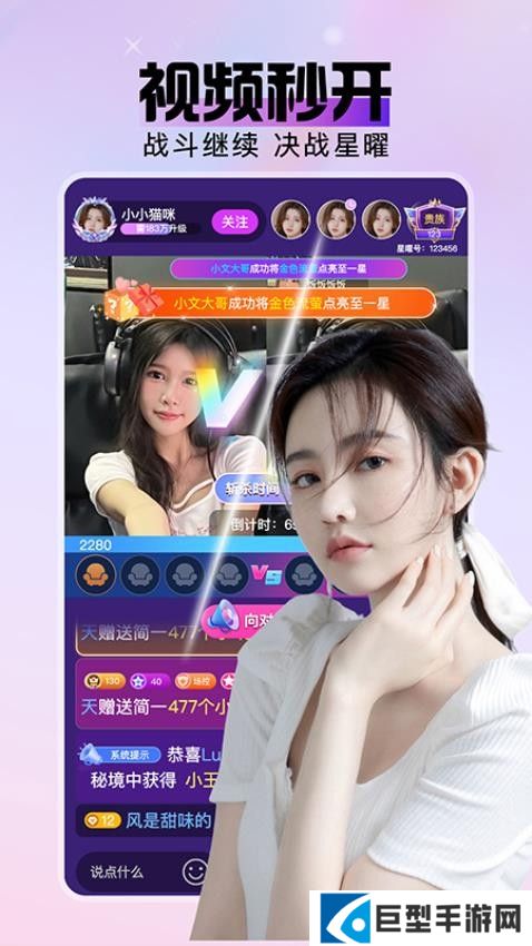 星曜直播app下载