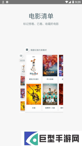 迅播影院app免费版下载