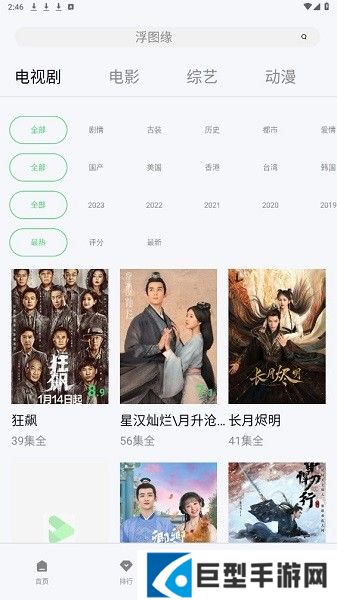 银河视频app下载