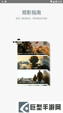 迅播影院app免费版下载