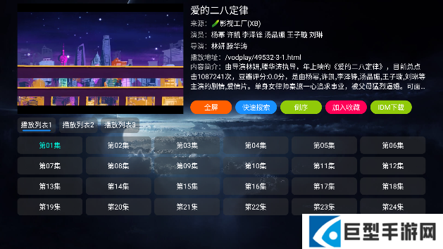 影视仓app安卓手机版下载