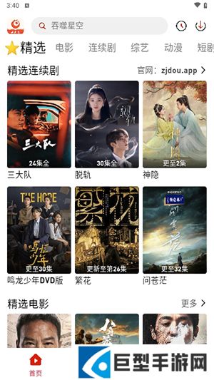 追剧豆免费追剧app下载