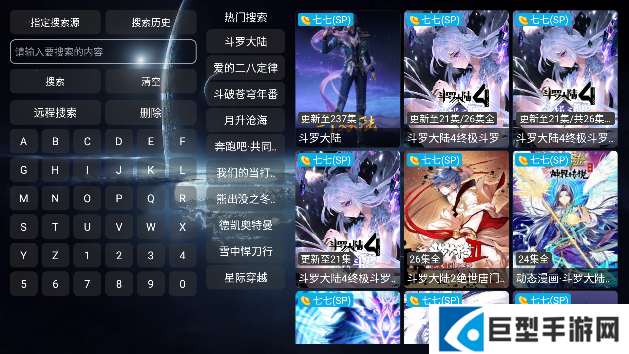 影视仓app安卓手机版下载