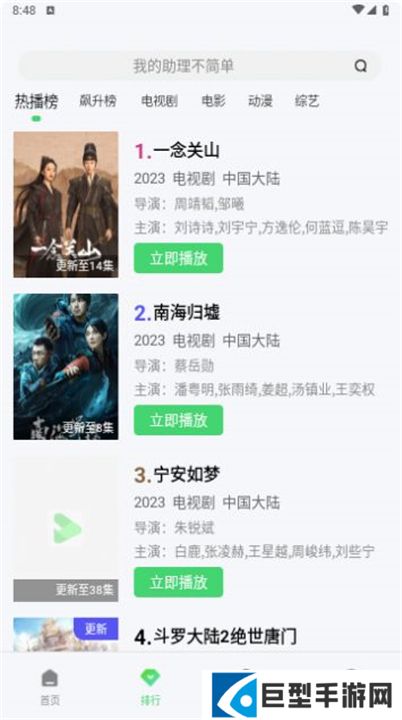 八度影视免费版下载