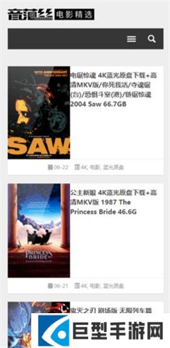 音范丝APP安卓正版下载