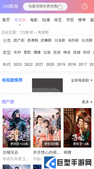 720影视app免费下载