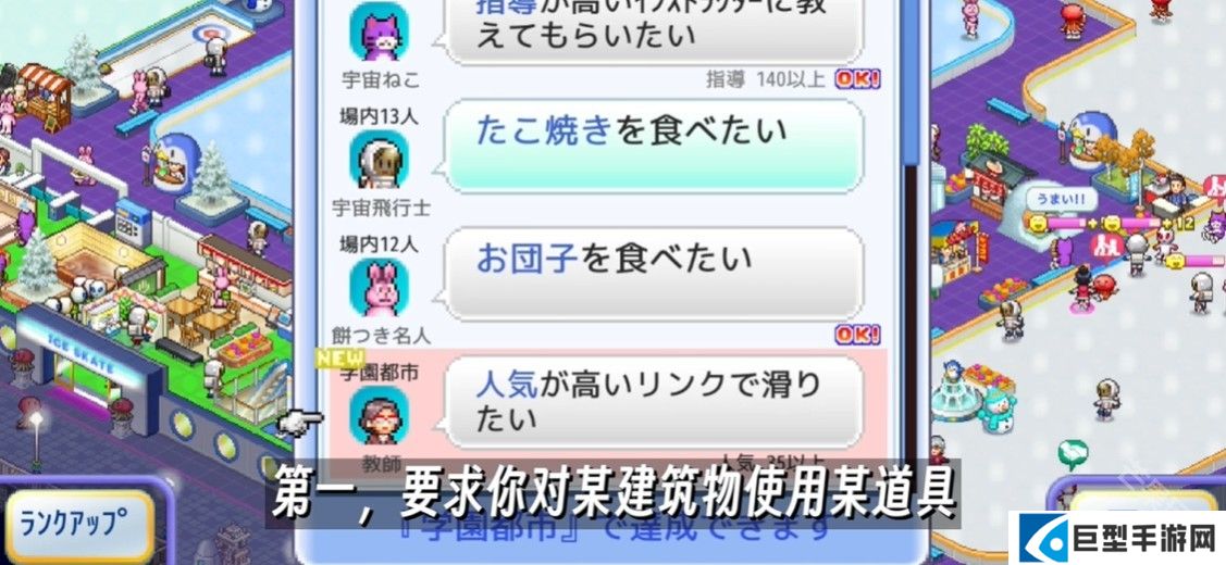 顾客心愿攻略截图1