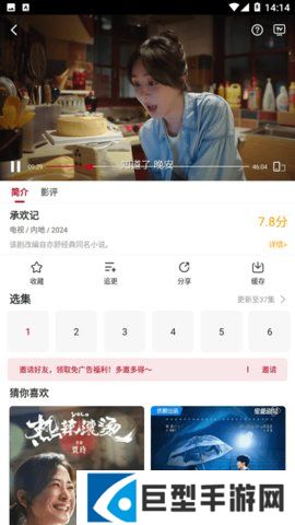 红叶影评APP下载