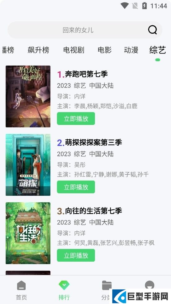 天启影视app正版免费下载