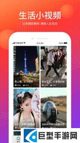 好看视频下载2024安卓手机版