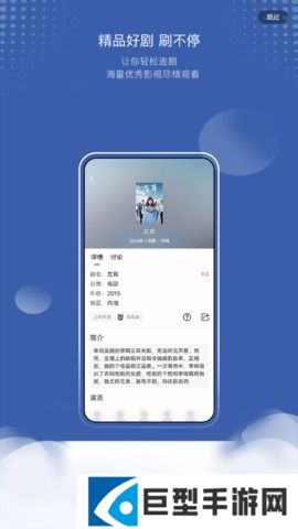 巴顿影视app安卓手机版下载
