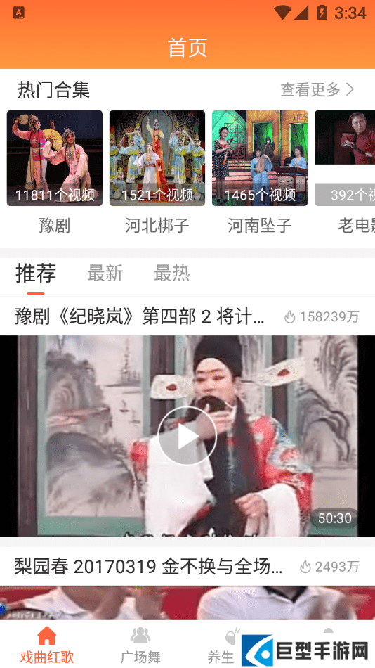 甜枣戏曲最新版下载