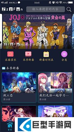 zzzfun动漫app正版下载