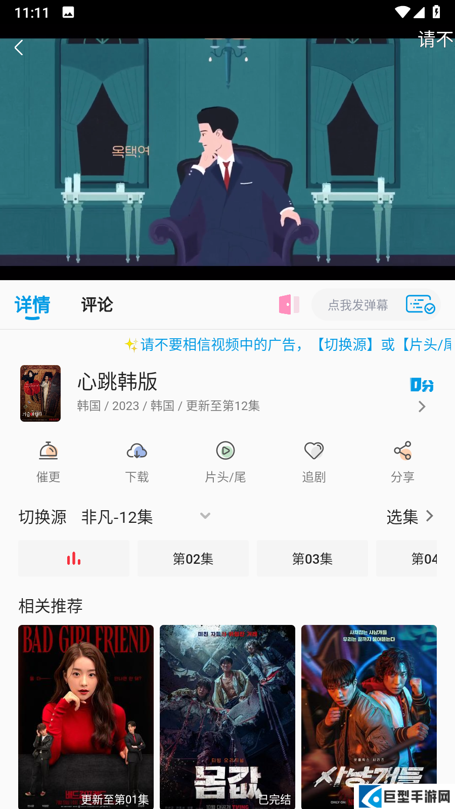 剧多多app安卓免费版下载