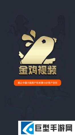金鸡视频app红包版下载