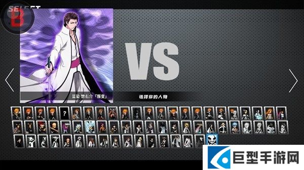 BVN全明星乱斗手机版