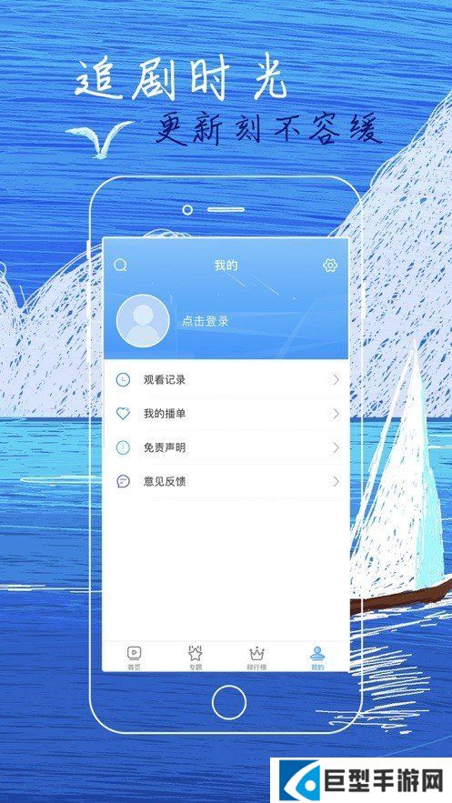 白狐影院免费版下载
