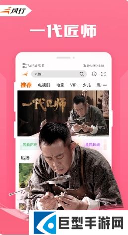 风行视频app正版免费下载