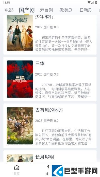 星奇视频纯净版下载