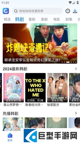 畅享影音APP下载