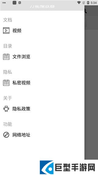 万能播放器下载2024安卓最新版