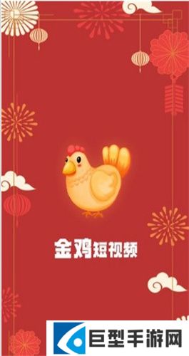 金鸡视频软件安卓最新版下载