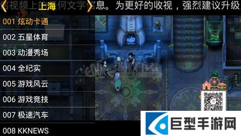 星火电视app安卓免费下载