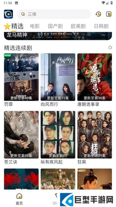 星奇视频纯净版下载