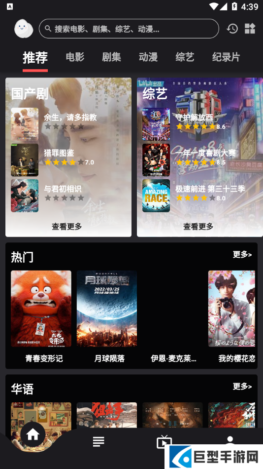 蛋播星球2024最新版下载